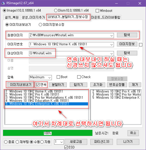 RSImageX로 필요한 이미지만 추출하기 [연속 내보내기] 2019-10-22_152338.jpg