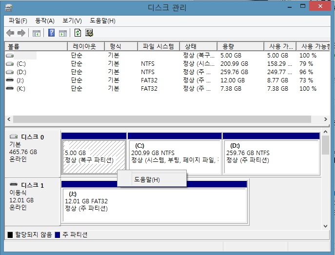 디스크관리.jpg