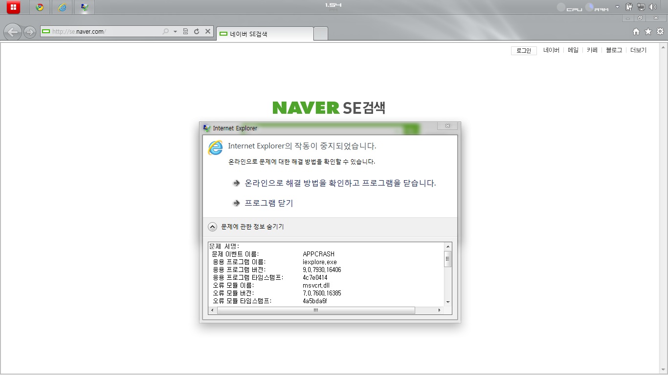 IE9 오류.jpg