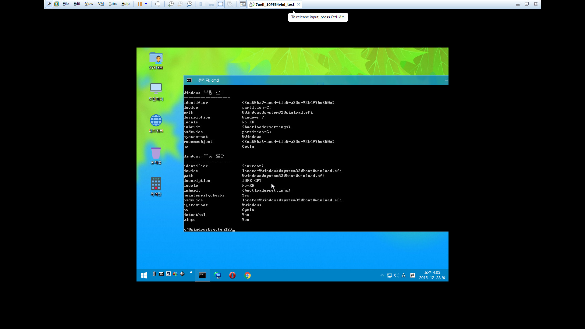 10PE를gpt디스크형식으로부팅하기-테스트-부팅불가-뭔가하드웨어차원의문제같기도하고요.일단bootmgr을윈10상위버전으로-만들어졌읍니다-bootice.exe-x로정리작업중-오-한건했네요.gpt-vhd로부팅성공2015-12-28_040531.jpg