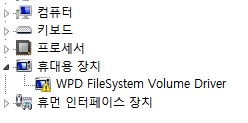 wpd filesystem file driver xode 19 windows 7