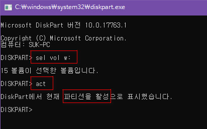 윈도 내장 diskpart 명령으로 파티션 활성하기 2019-01-31_155426.jpg
