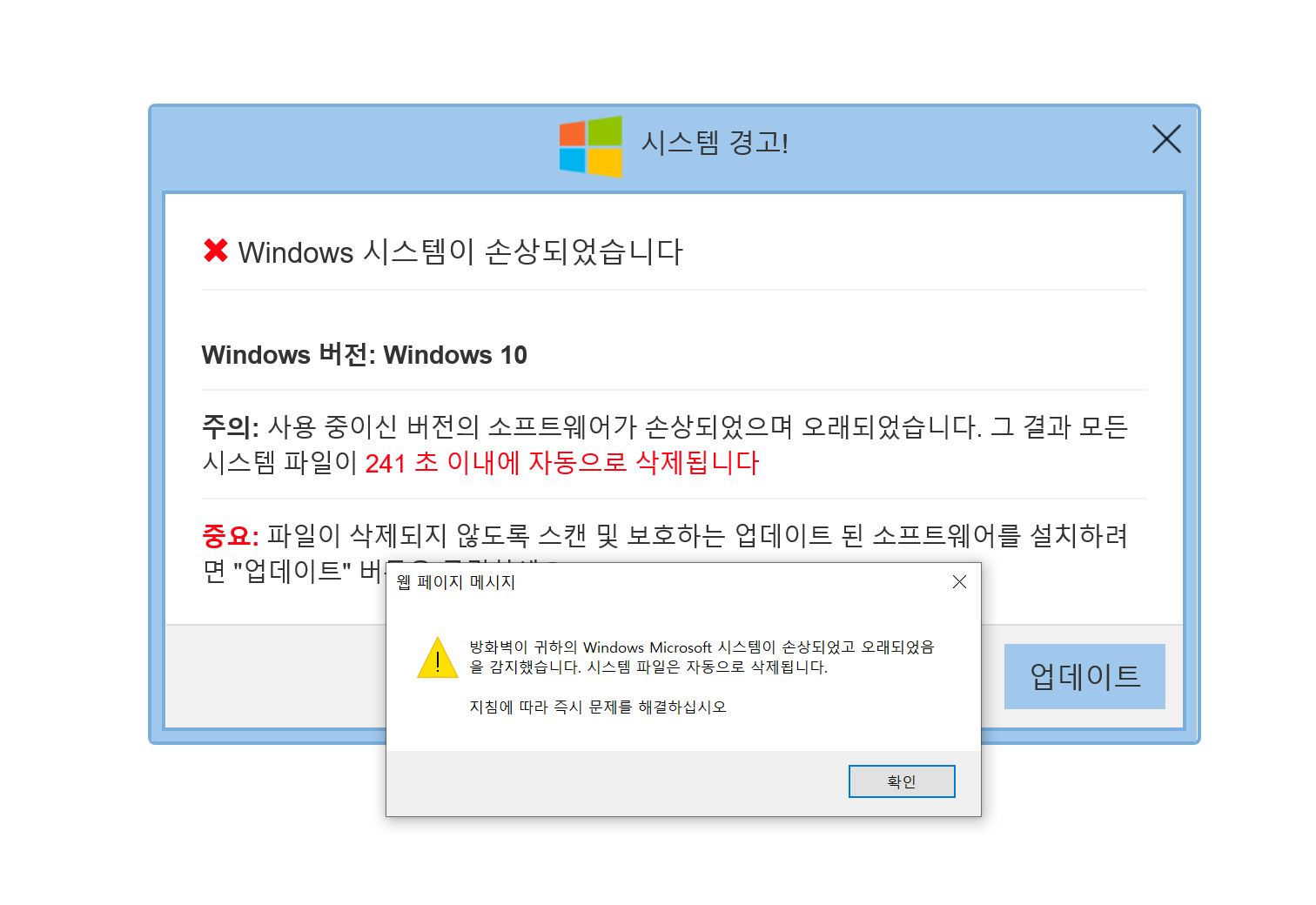 windows 시스템이 손상되었습니다..JPG