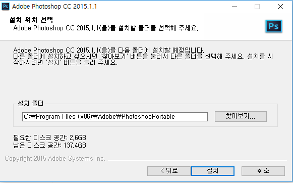 포토샵설치에러1.png