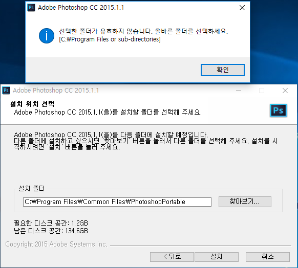 포토샵설치에러4.png