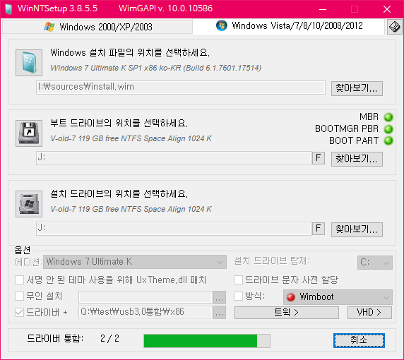 winntsetup으로드라이버설치하기2016-01-09_070617.png