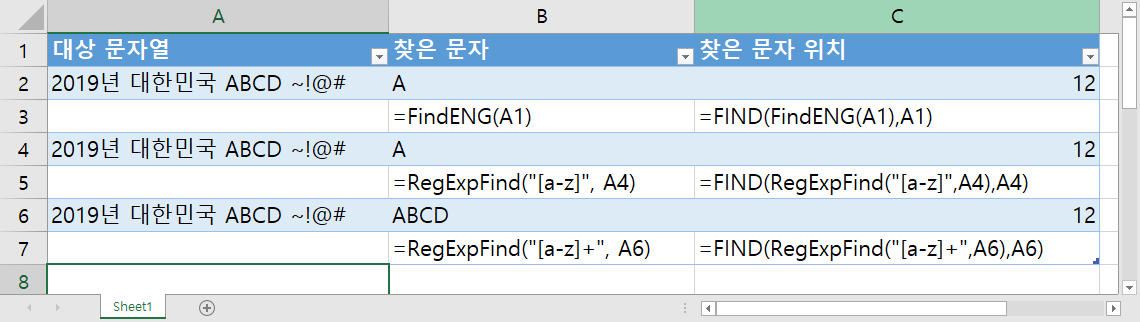 엑셀에서 정규식 사용.jpg