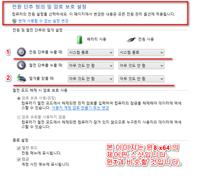 제어판 전원옵션.png