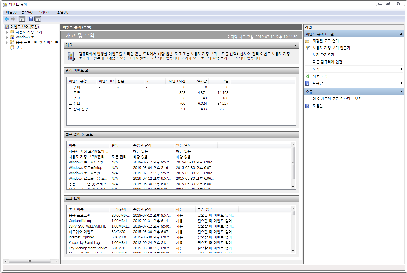 Ошибка service control manager 7026