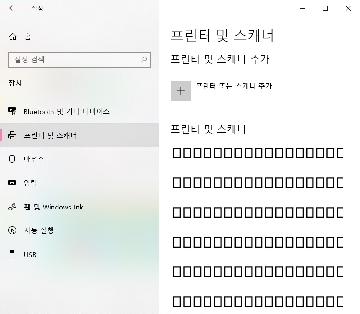 디바이스 설정에서의 18970설치후 문제점2.jpg