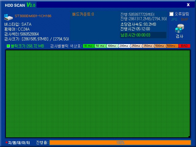 3 테라 (배드섹터 검사 완료).jpg
