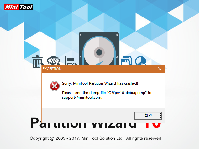 partition wizard 오류.PNG