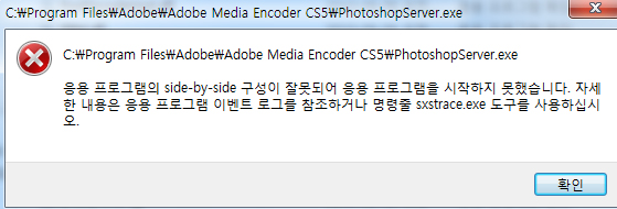 PhotoshopServer.exe-x.jpg