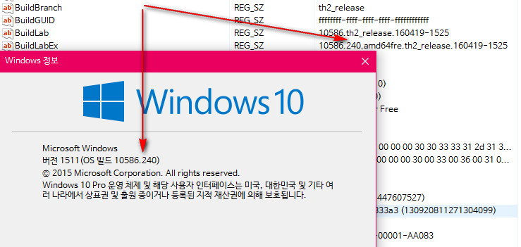 윈도10버전정보-10586.240은레지스트리와winver정보가같네요2016-05-02_154218.jpg