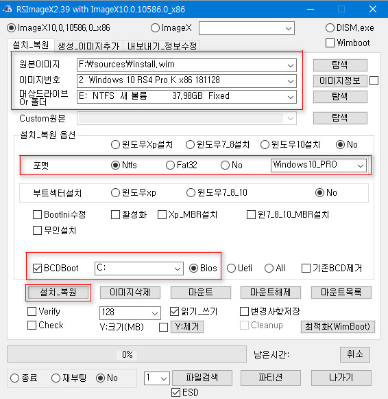 GPT 디스크를 MBR 방식으로 멀티 부팅하기 2018-11-28_113517.jpg