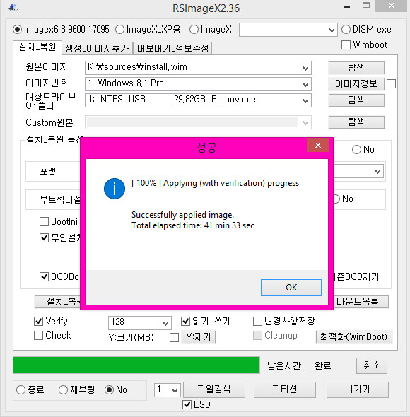 usb에윈도직접설치-결론은41분이나걸리네요.jpg