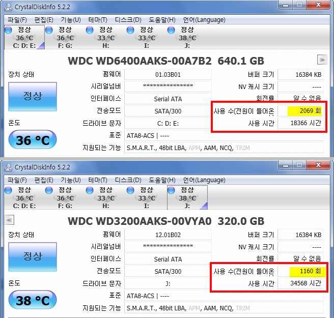 하드 사용시간.jpg