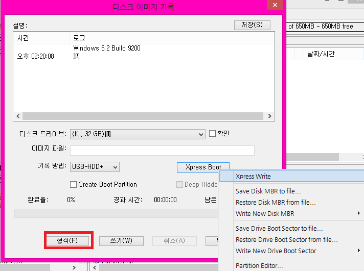 usb굽기2.png