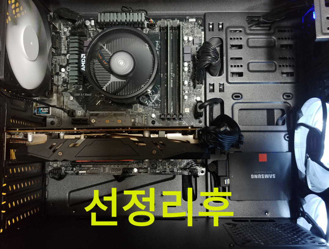 선정리후.jpg