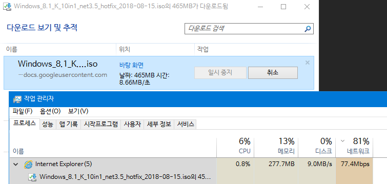 작업관리자에서 네트워크와 디스크 사용률 2018-09-05_123620.png