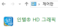 인텔.PNG