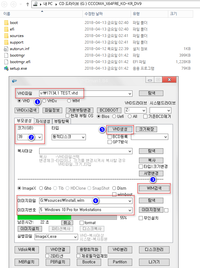 윈도10 버전1803 RS4 레드스톤4 제2의 RTM 17134.1빌드 - 정식 MSDN 으로 VHDman.exe으로 VHD 만들어서 부팅 테스트 2018-05-03_113436.png