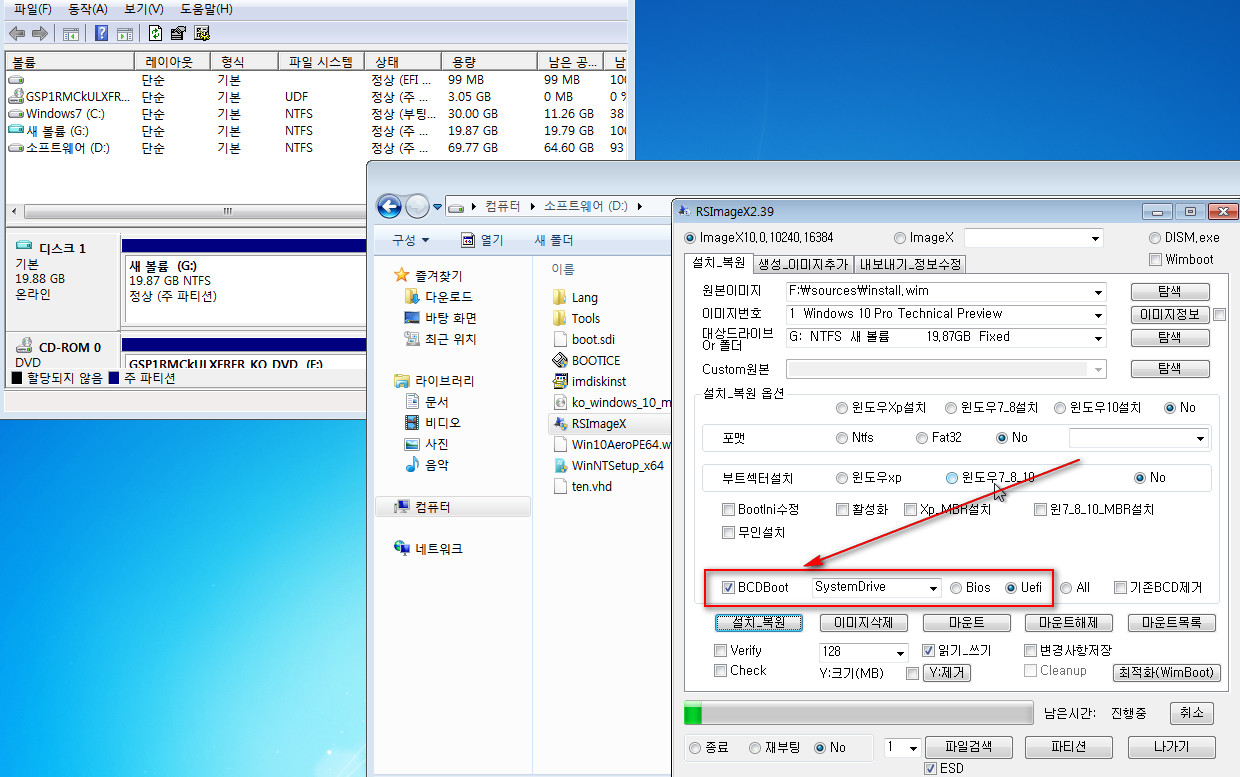 pe부팅하기-uefi모드-윈7에서윈10pe를멀티로부팅할때-f에러는boot.sdi없을때-e에러는boot.sdi가있을때-로딩후에생기는에러-결국bcdboot로상위버전으로교체합니다2016-04-08_181059.jpg