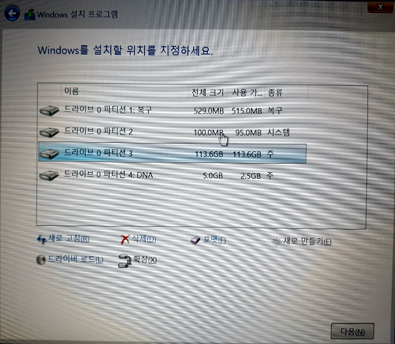 LG 15UD370-LX26K06-MSR 파티션 삭제후 설치.jpg