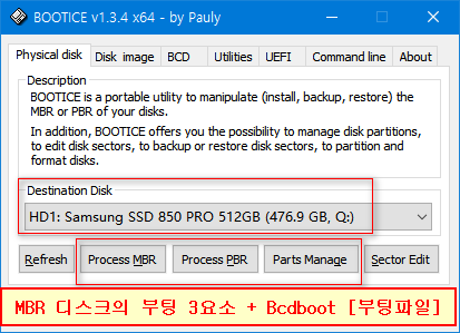 윈도부팅의 3요소[MBR디스크]는 bootice에 전부 있습니다. + Bcdboot 부팅파일이 필요 2017-04-04_215700.png