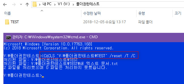 폴더권한테스트[icacls reset] 2018-12-05_131920.jpg