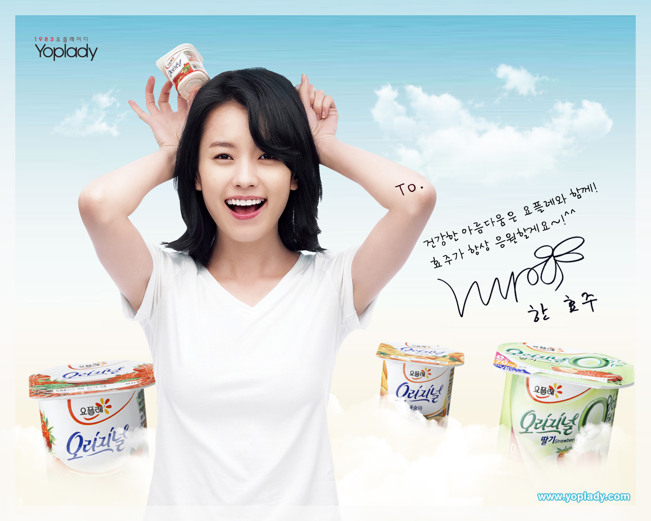 yoplady_sign5_download_1280x1024.jpg