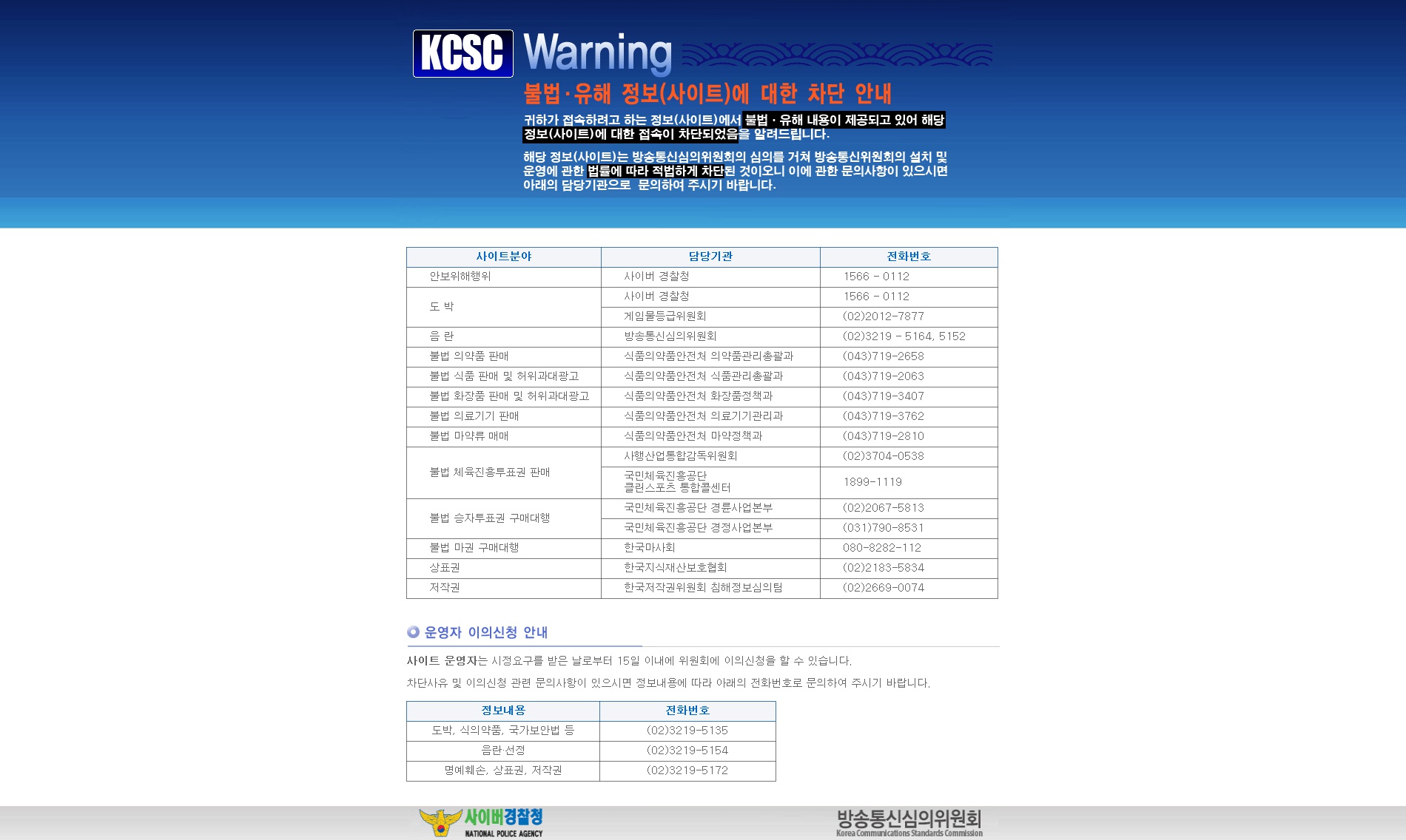 warning_or_kr_20131114_023740.jpg