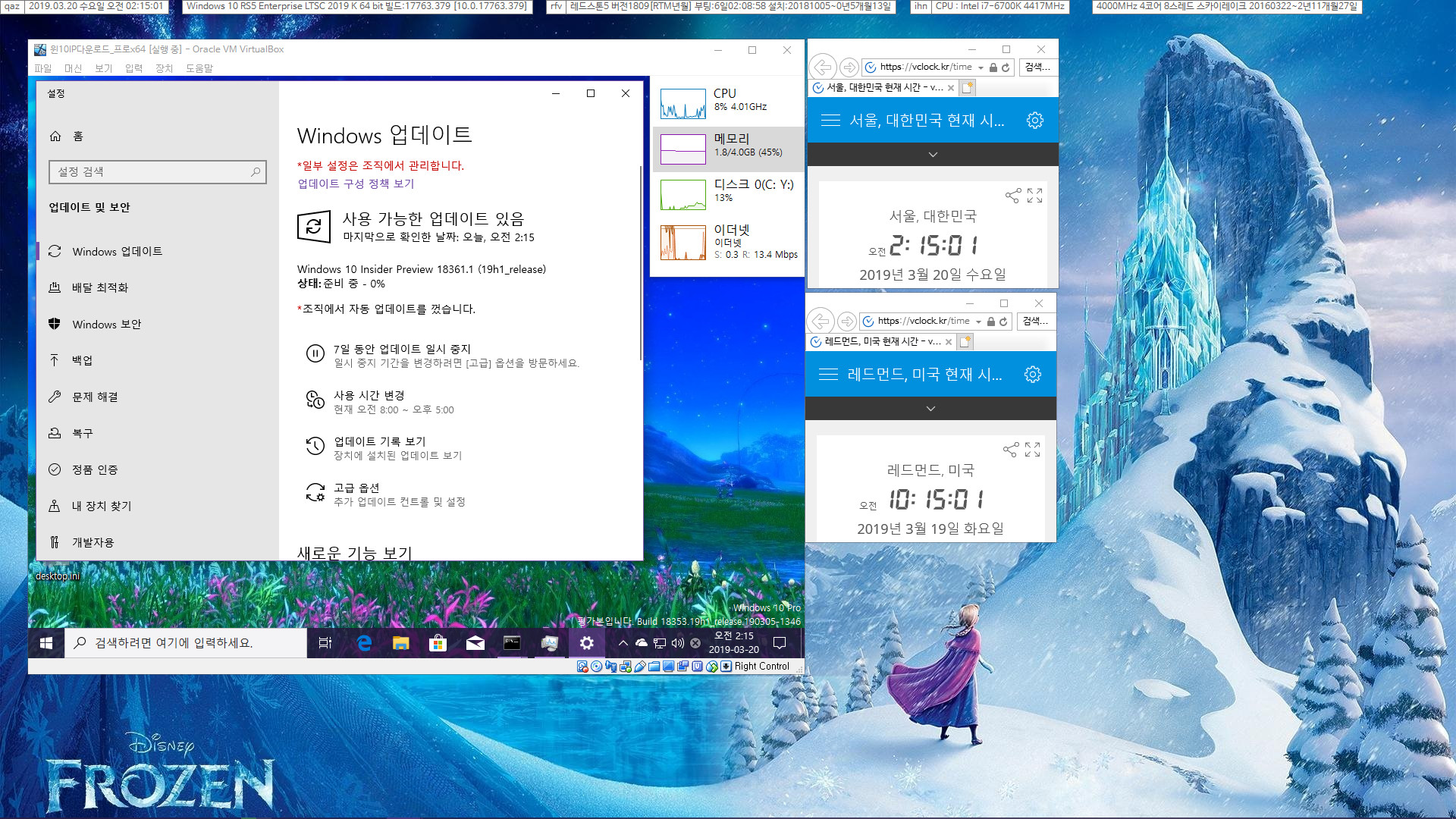 윈도10 19H1 인사이더 프리뷰 18361.1 빌드 나왔네요 2019-03-20_021501.jpg