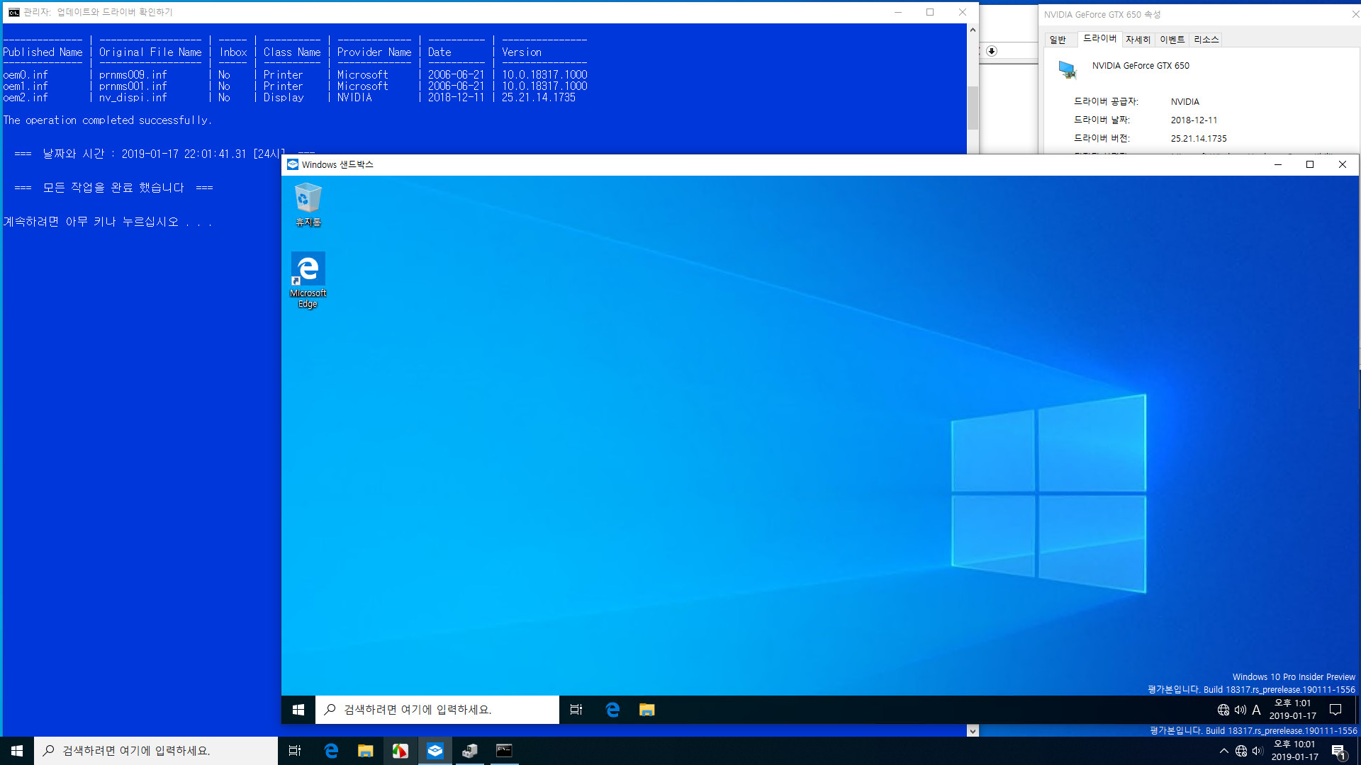 윈도10 19H1 인사이더 프리뷰 18317.1000 빌드 나왔네요 - 실컴 디스크에 그래픽 카드 호환성 테스트 - 역시 드라이버 자동 설치 방지를 위하여 윈도에 내장된 랜 드라이버들 삭제 - 이전과 같은 그래픽 드라이버 417.35 버전 설치했는데 잘 작동함 2019-01-17_220156.jpg