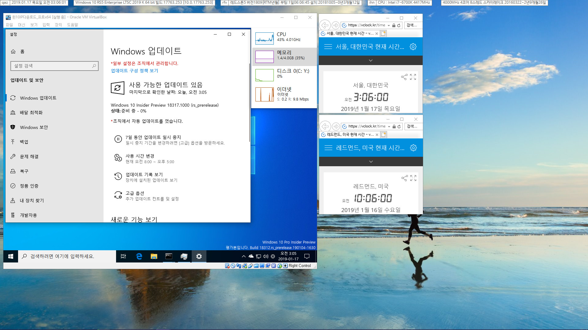 윈도10 19H1 인사이더 프리뷰 18317.1000 빌드 나왔네요 2019-01-17_030601.jpg