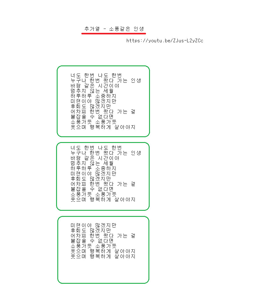 소풍같은 인생1.jpg