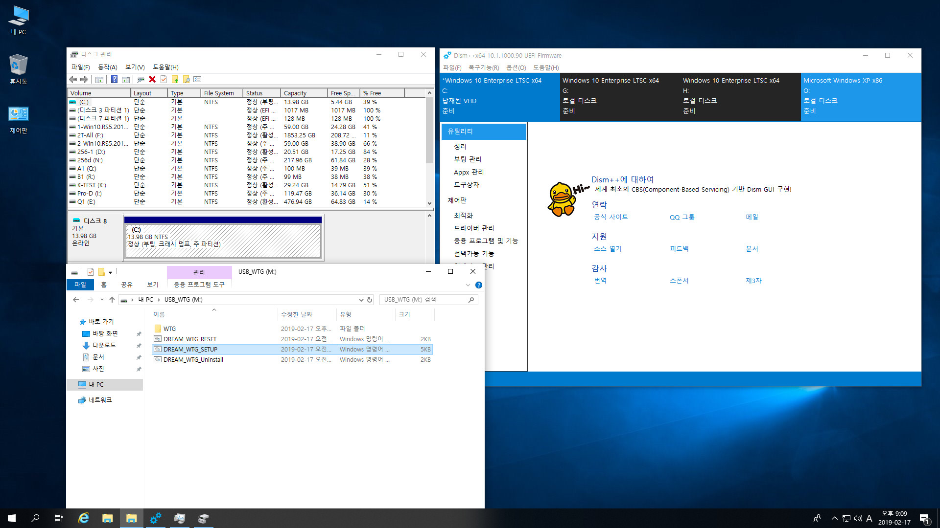 Dream WTG [최초] - USB 테스트 - 실컴에 VHD 만들고 먼저 윈도 설치 후에 그 VHD를 usb에 복사하려고 합니다 2번째 시도는 vhdman 으로 - usb로 vhd 부팅 후 2019-02-17_210907.jpg
