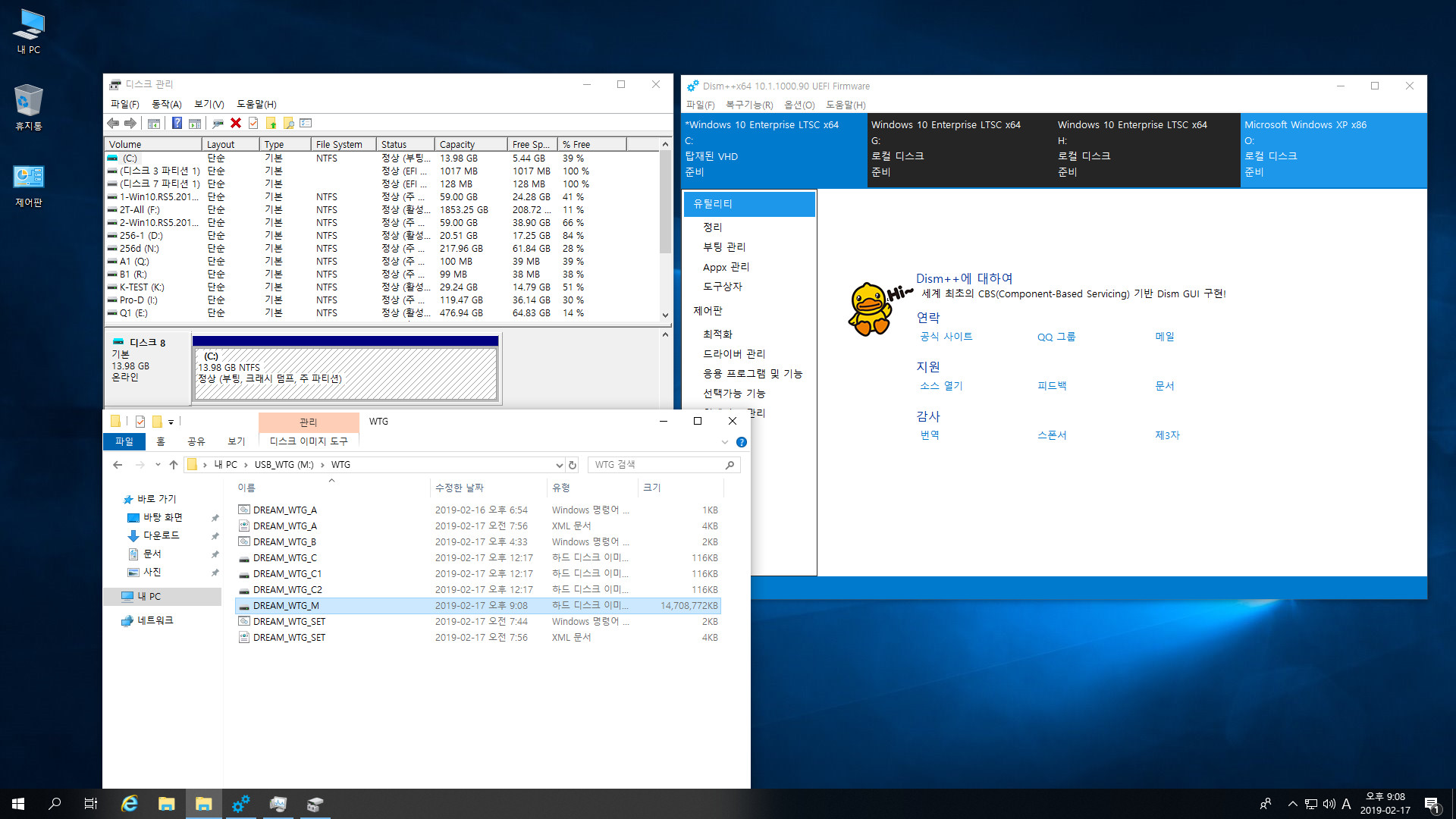 Dream WTG [최초] - USB 테스트 - 실컴에 VHD 만들고 먼저 윈도 설치 후에 그 VHD를 usb에 복사하려고 합니다 2번째 시도는 vhdman 으로 - usb로 vhd 부팅 후 2019-02-17_210829.jpg