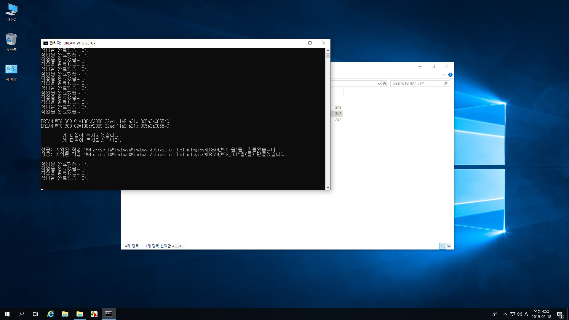 Dream WTG [최초] - USB 테스트 - VHD에 wimboot 방식으로 설치 - SETUP.cmd 는 부모 vhd로 부팅하여  실행해야 됨 2019-02-18_045218.jpg
