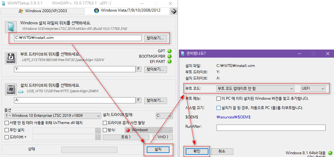 Dream WTG [최초] - USB 테스트 - 실컴에 VHD 만들고 먼저 윈도 설치 후에 그 VHD를 usb에 복사하려고 합니다 2019-02-17_182828.jpg