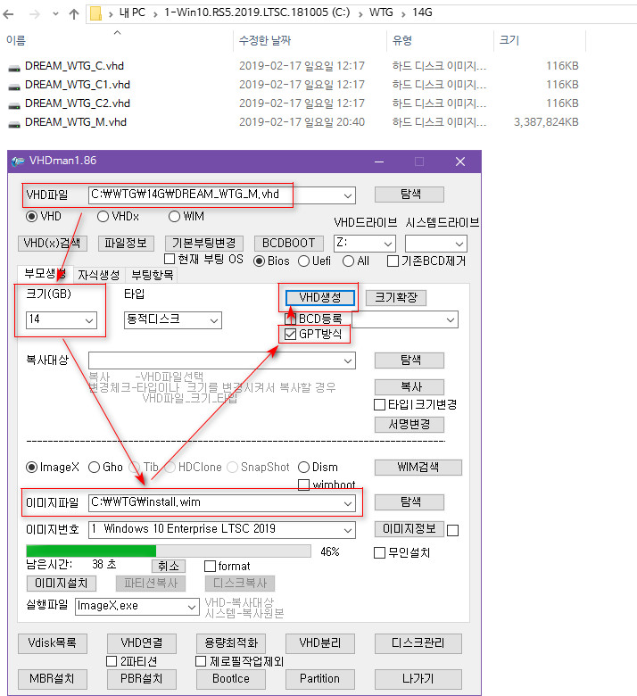 Dream WTG [최초] - USB 테스트 - 실컴에 VHD 만들고 먼저 윈도 설치 후에 그 VHD를 usb에 복사하려고 합니다 2번째 시도는 vhdman 으로 2019-02-17_204004.jpg