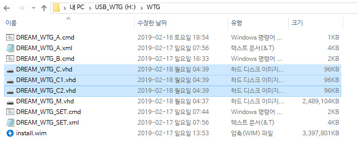 Dream WTG [최초] - USB 테스트 - VHD에 wimboot 방식으로 설치 - RESET.cmd로 자식 vhd들 3개 만듦 2019-02-18_043918.jpg