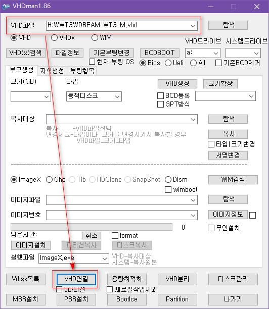 Dream WTG [최초] - USB 테스트 - usb의 vhd 연결하여, bcdboot 로 부팅 파일 만듭니다 2019-02-17_200429.jpg