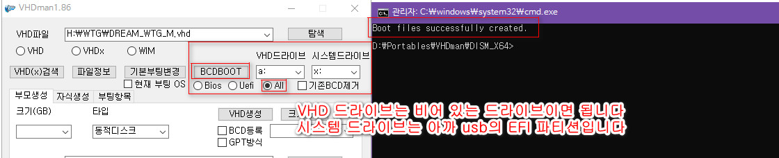 Dream WTG [최초] - USB 테스트 - usb의 vhd 연결하여, bcdboot 로 부팅 파일 만듭니다 2019-02-17_200607.jpg