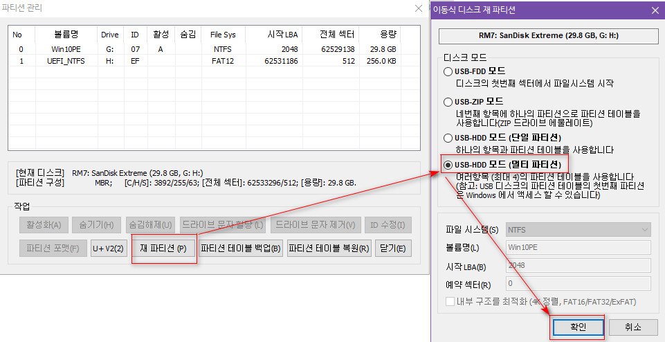 Dream WTG [최초] - USB 테스트 2019-02-17_164300.jpg