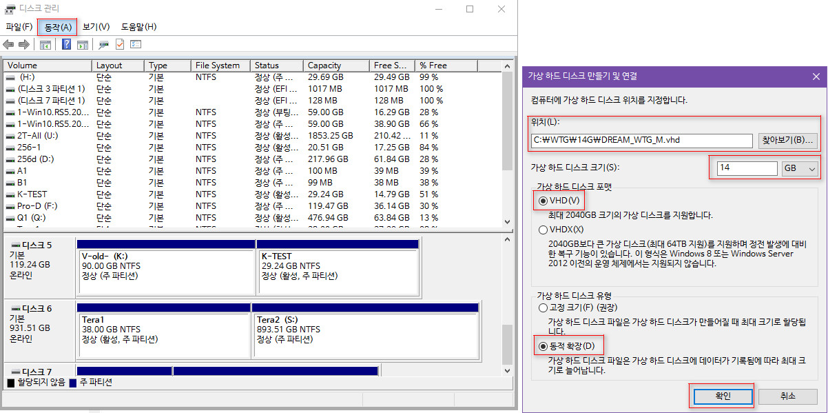 Dream WTG [최초] - USB 테스트 - 실컴에 VHD 만들고 먼저 윈도 설치 후에 그 VHD를 usb에 복사하려고 합니다 2019-02-17_182047.jpg