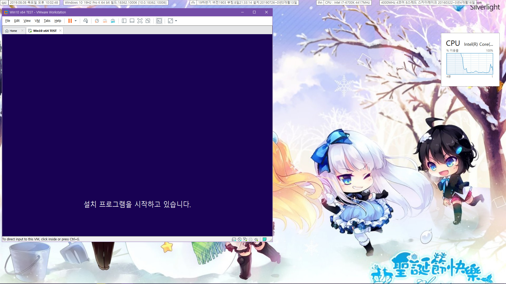 Windows 10 Enterprise x64 lite 1903 build 18362.267 by Zosma.iso - 러시아어 한글화 시도 - iso 뼈대만 한글판 iso로 교체하니까 설치 거부되네요-그래서 install.esd 윈도까지 한글화 시도 2019-08-08_220248.jpg