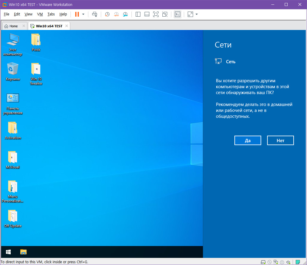 Windows 10 Enterprise x64 lite 1903 build 18362.267 by Zosma.iso - 러시아어 한글화 시도 - 그래서 그냥 원본대로 설치 후에 한글화 시도 2019-08-08_235907.jpg