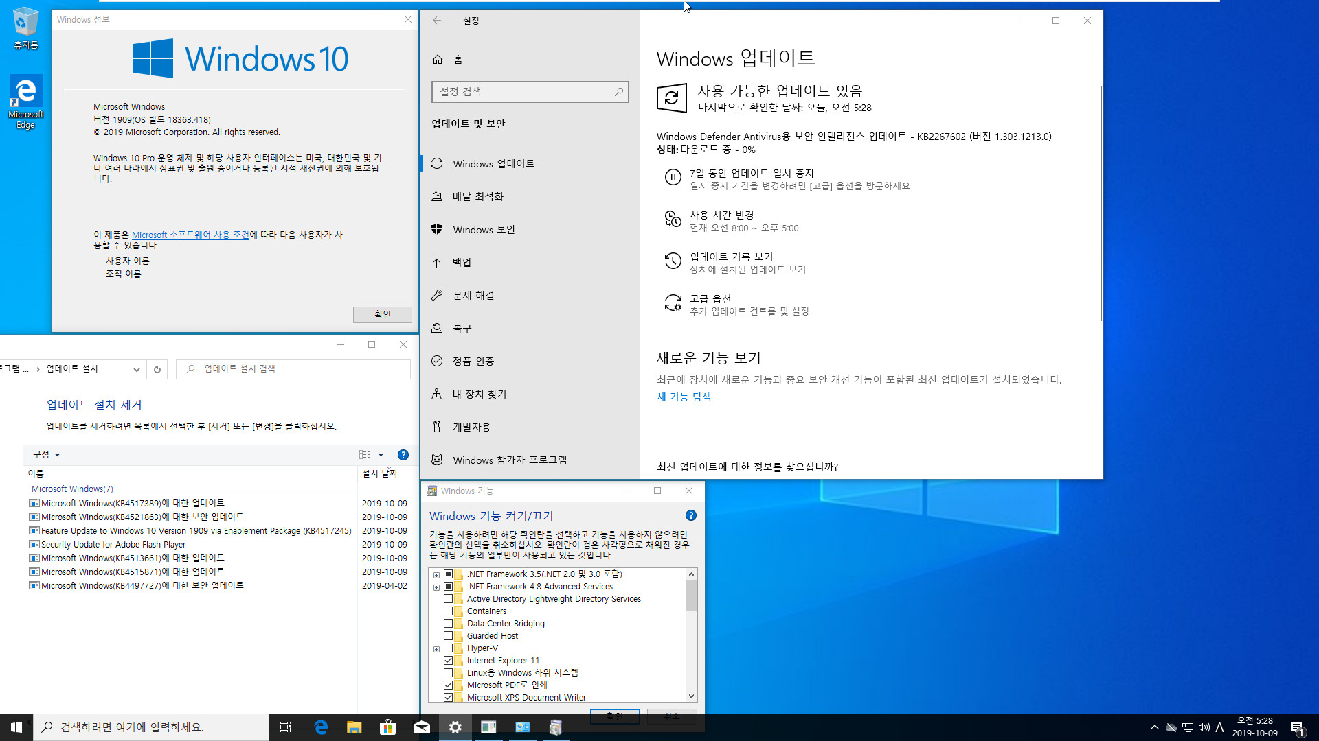 2019년 10월 9일 정기 업데이트 나왔네요 - Windows 10 버전 1909 누적 업데이트 KB4517389 (OS 빌드 18363.418) [2019-10-08 일자]  - 프로 64비트 install.wim 통합중 입니다 2019-10-09_052824.jpg