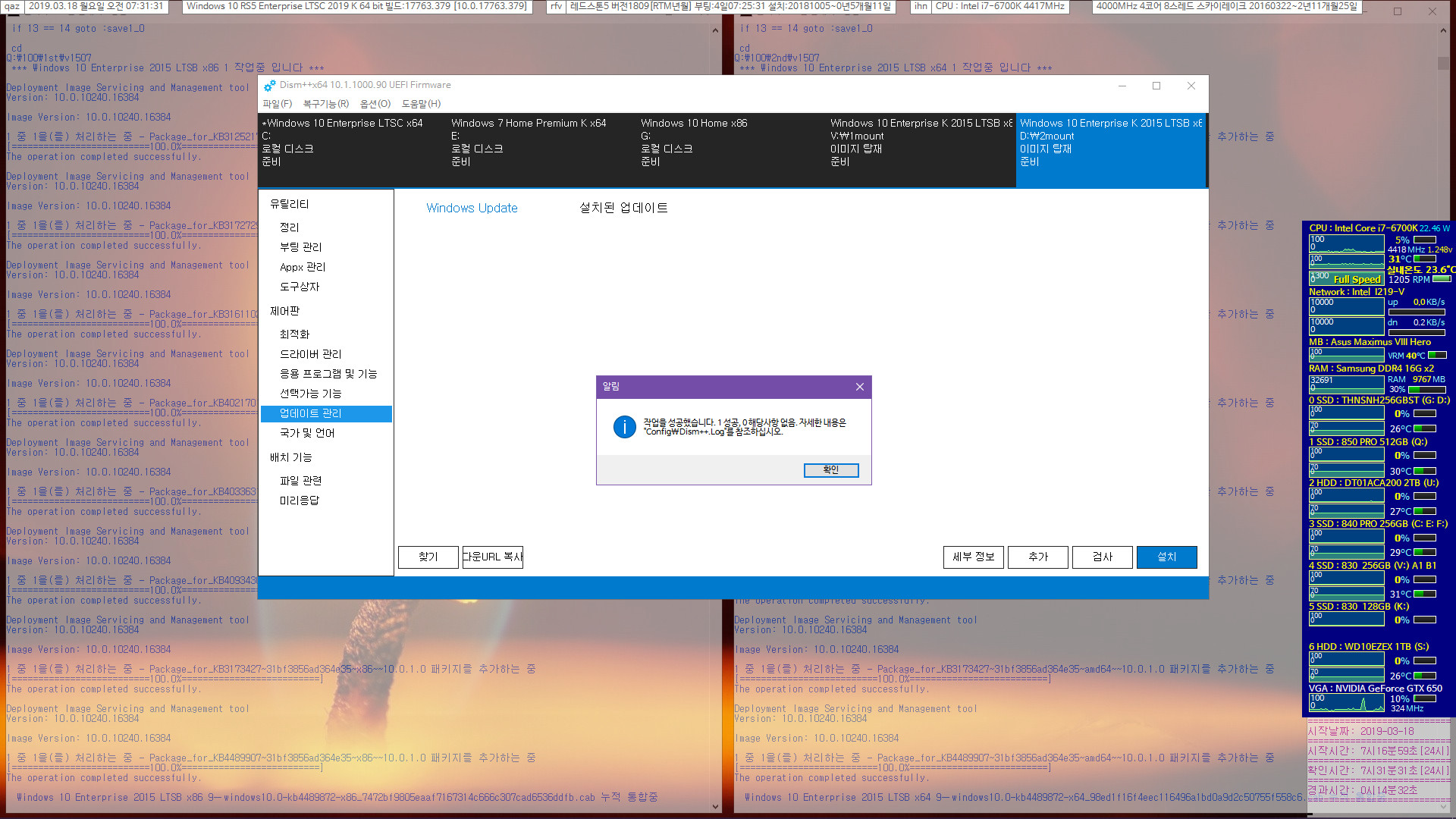 Windows 10 버전1507용 누적 업데이트 KB4489872 (OS 빌드 10240.18158) 통합중 입니다 2019-03-18_073131.jpg